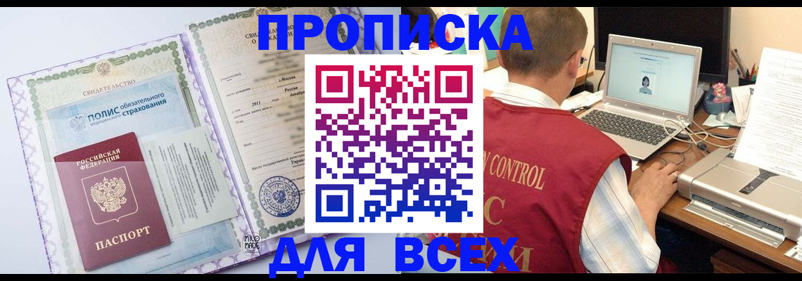 временная регистрация адрес в Петрозаводске