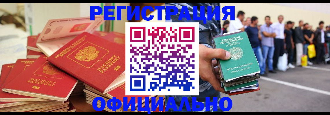 миграционный учет в Петрозаводске