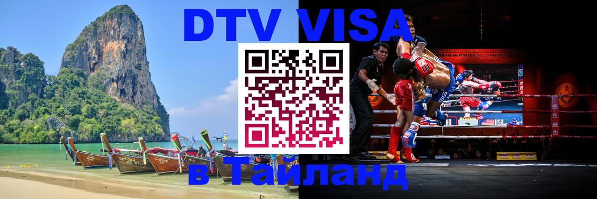 Сколько стоит DTV виза — актуальные цены, оформление даже без документов - Петрозаводск  05.10.2025 
